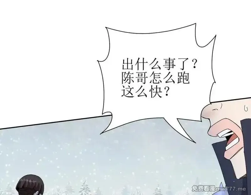 末日重生后我疯狂升级,第31话 绑架,第148张