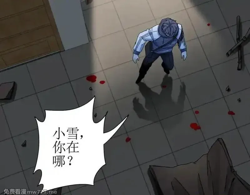 末日重生后我疯狂升级,第31话 绑架,第151张