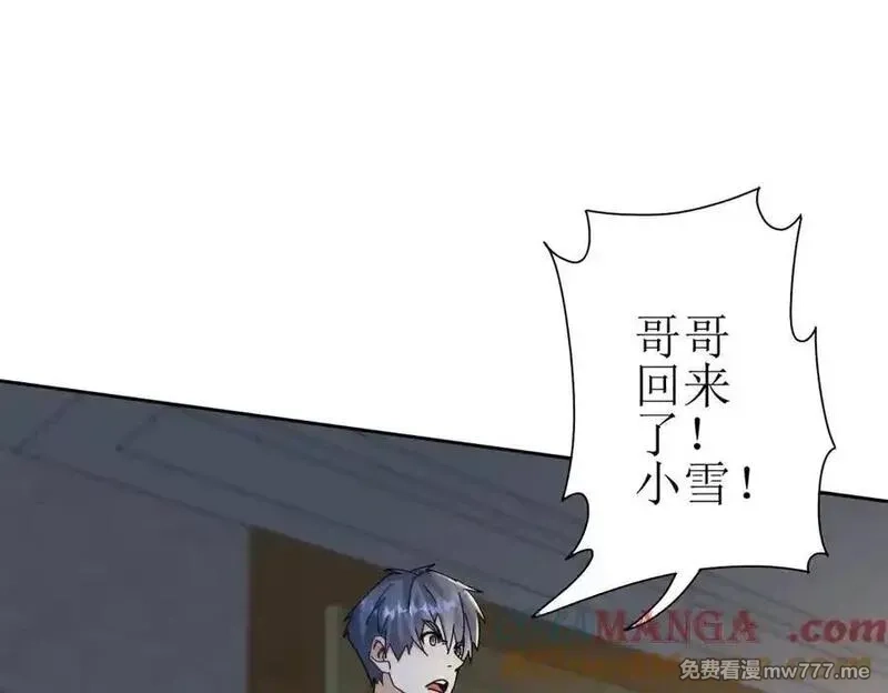 末日重生后我疯狂升级,第31话 绑架,第153张
