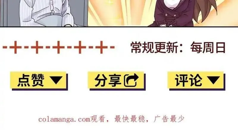 末日重生后我疯狂升级,第31话 绑架,第166张