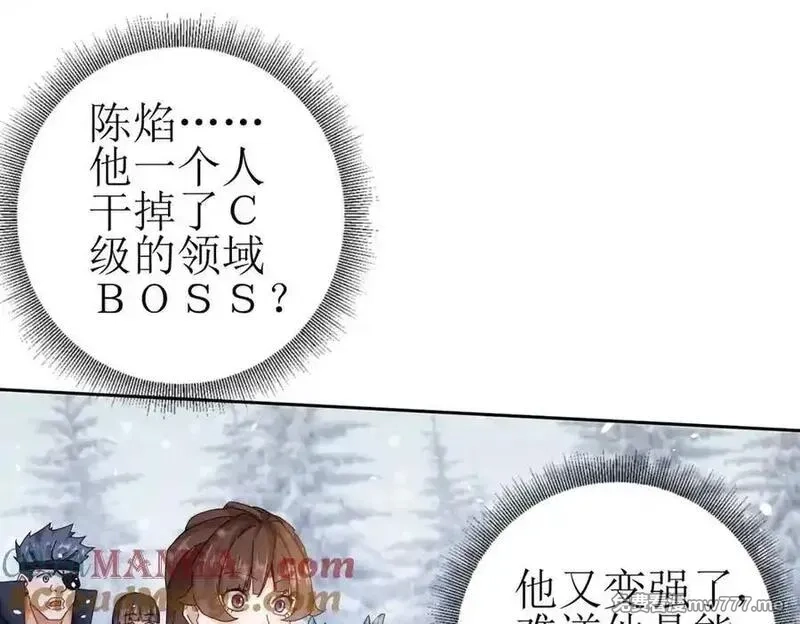末日重生后我疯狂升级,第31话 绑架,第17张