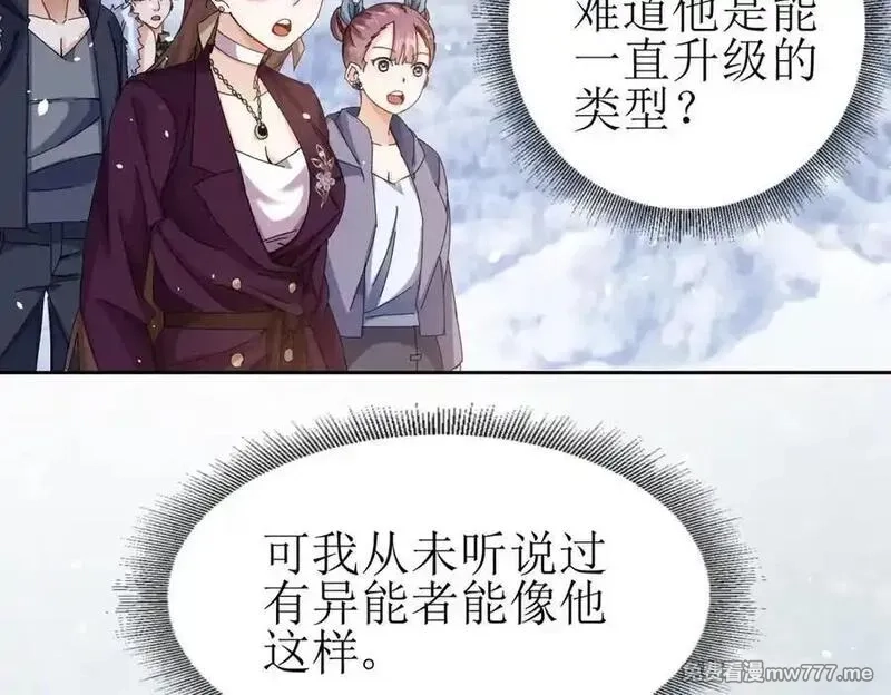 末日重生后我疯狂升级,第31话 绑架,第18张
