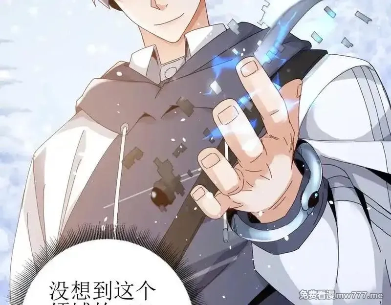 末日重生后我疯狂升级,第31话 绑架,第20张