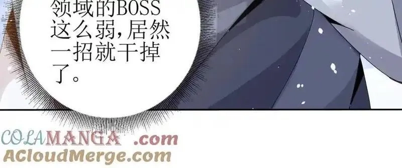 末日重生后我疯狂升级,第31话 绑架,第21张