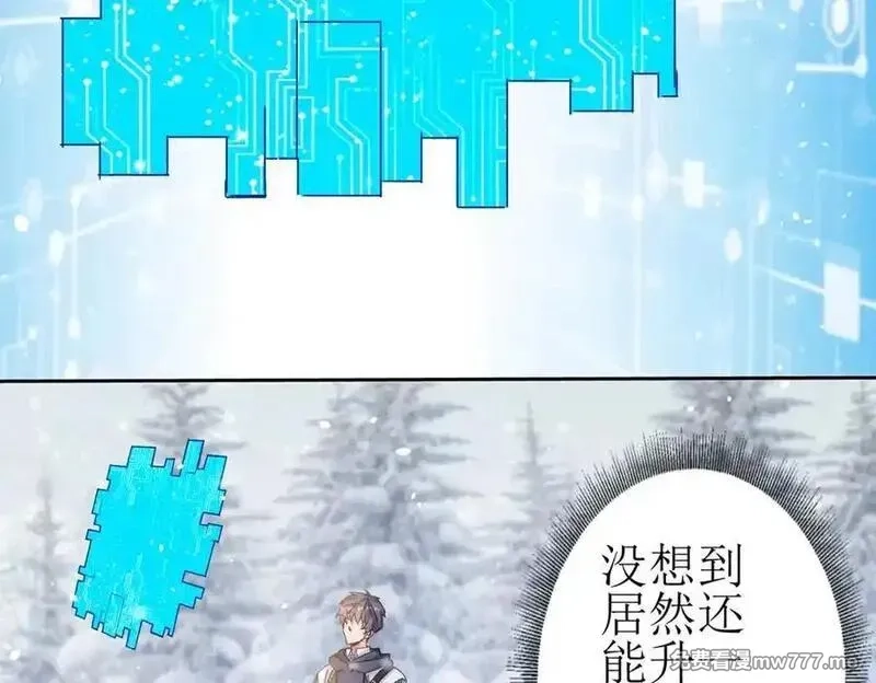 末日重生后我疯狂升级,第31话 绑架,第23张