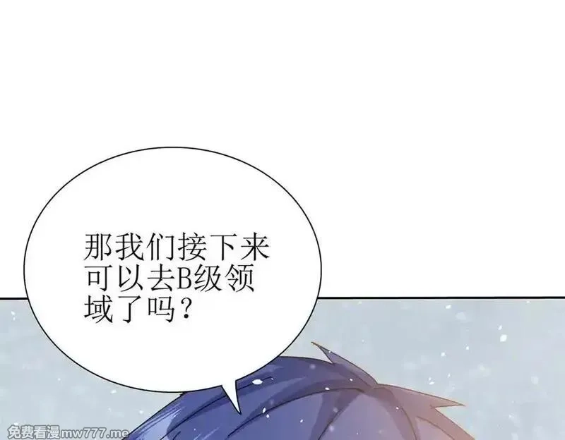 末日重生后我疯狂升级,第31话 绑架,第31张