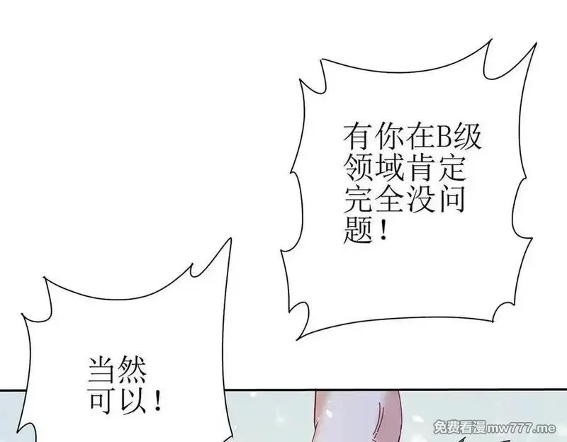 末日重生后我疯狂升级,第31话 绑架,第36张