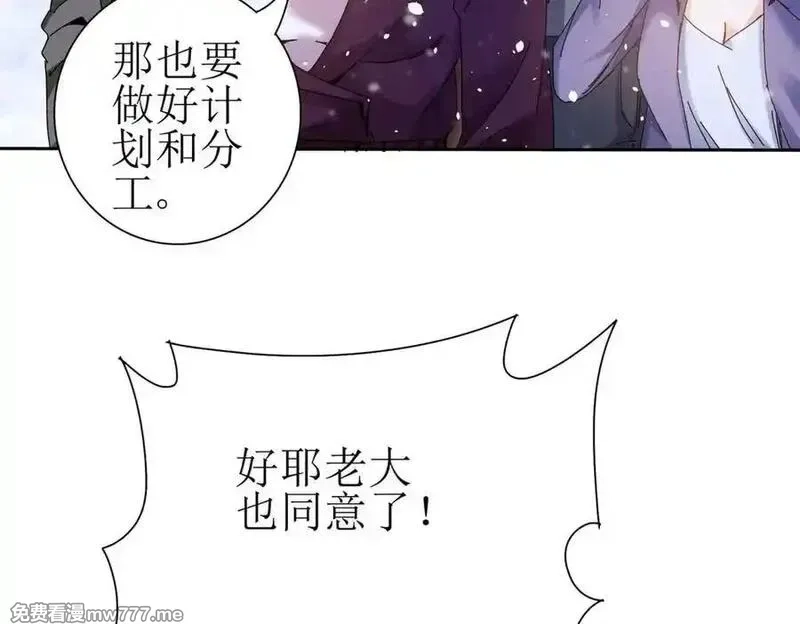 末日重生后我疯狂升级,第31话 绑架,第38张