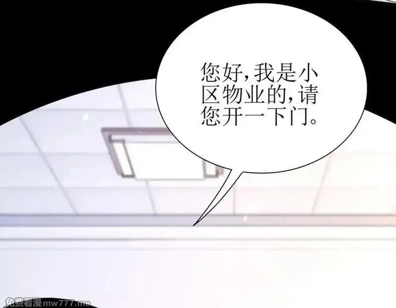 末日重生后我疯狂升级,第31话 绑架,第43张