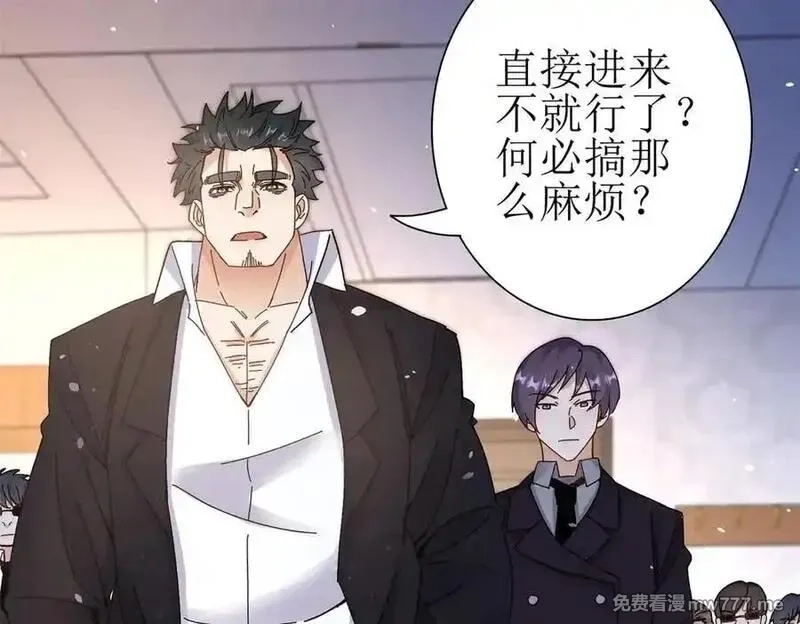 末日重生后我疯狂升级,第31话 绑架,第55张