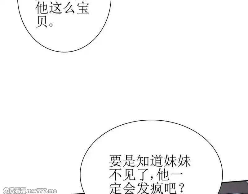末日重生后我疯狂升级,第31话 绑架,第62张