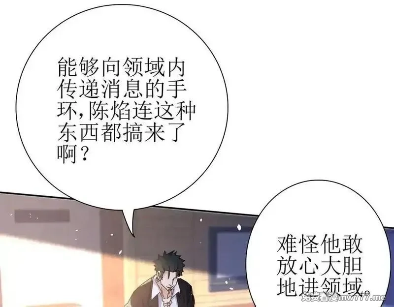 末日重生后我疯狂升级,第31话 绑架,第71张