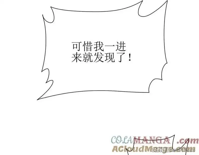 末日重生后我疯狂升级,第31话 绑架,第73张