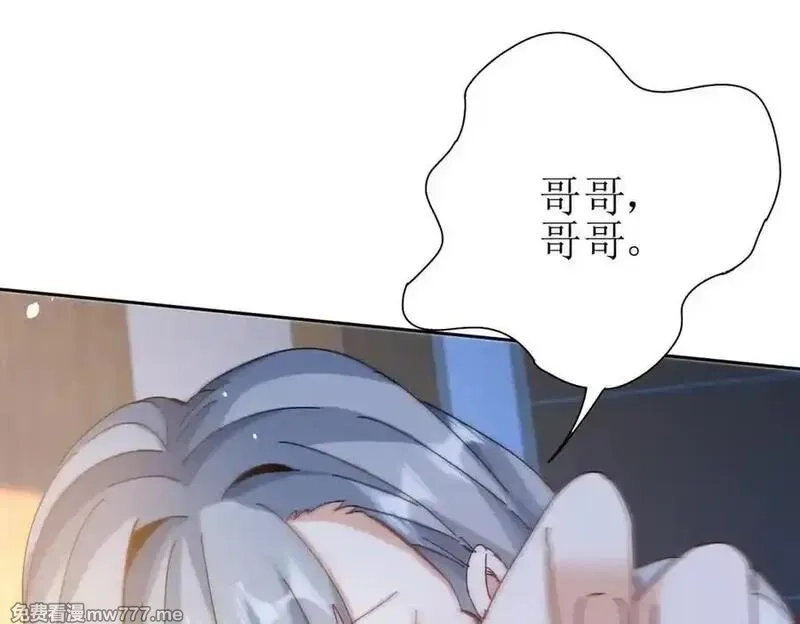 末日重生后我疯狂升级,第31话 绑架,第78张