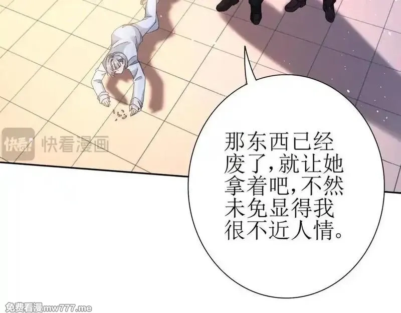 末日重生后我疯狂升级,第31话 绑架,第83张