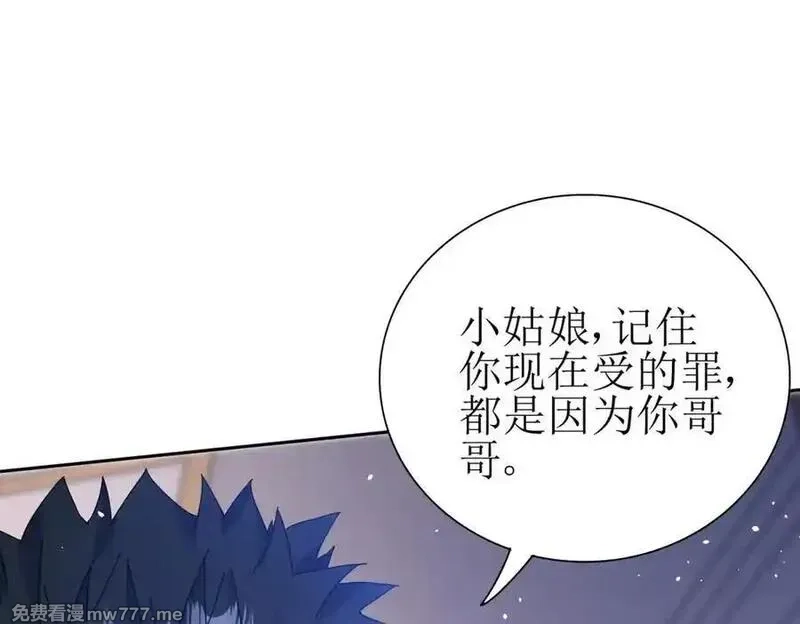 末日重生后我疯狂升级,第31话 绑架,第87张