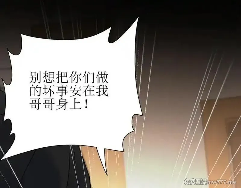 末日重生后我疯狂升级,第31话 绑架,第95张