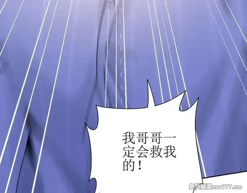 末日重生后我疯狂升级,第31话 绑架,第98张