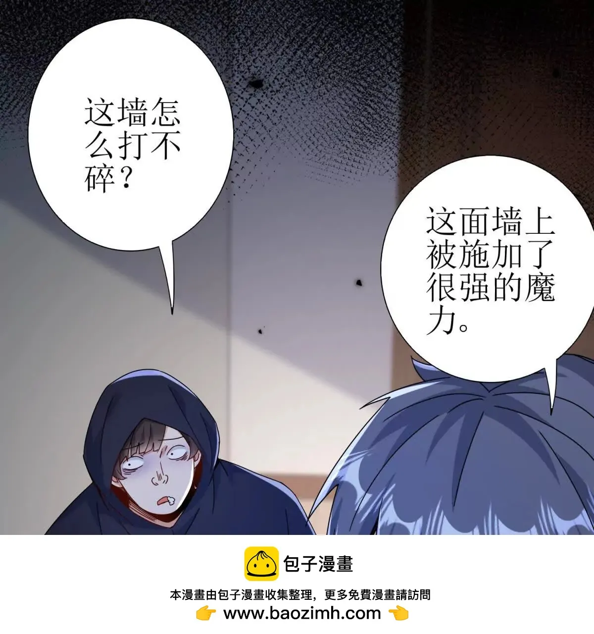 末日重生后我疯狂升级,第51话 救出同伴,第100张