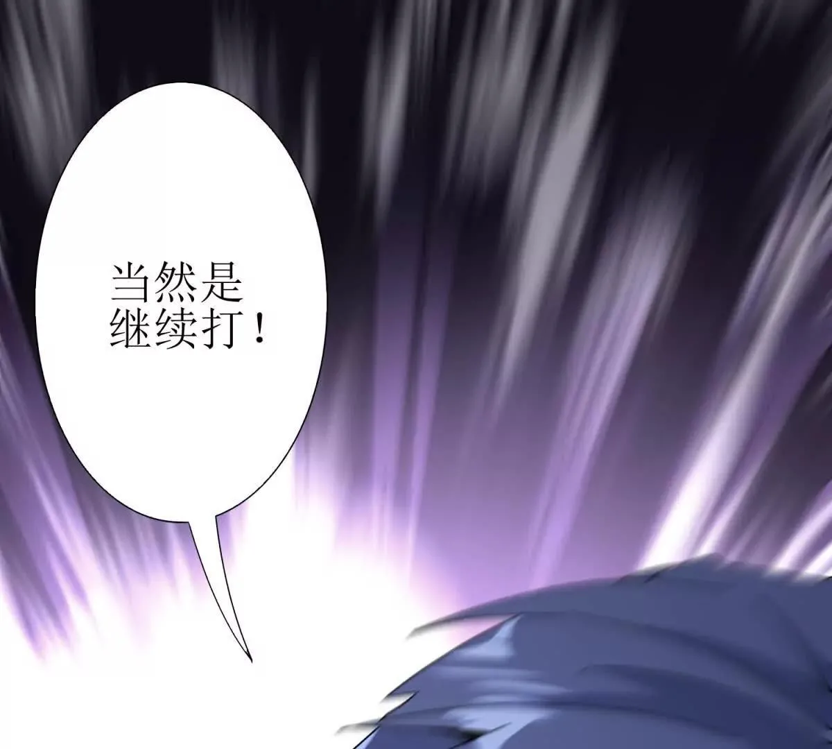 末日重生后我疯狂升级,第51话 救出同伴,第102张
