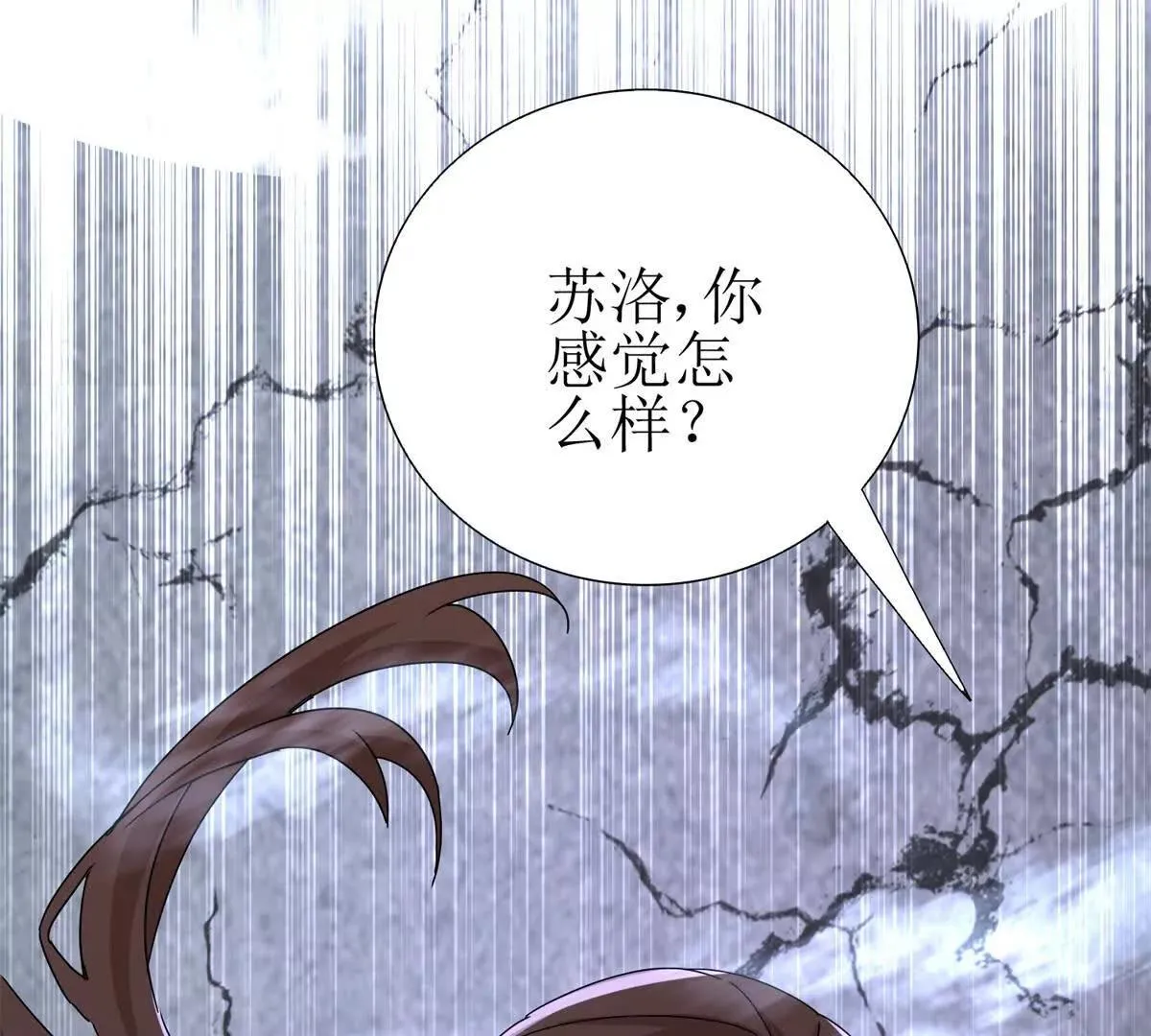 末日重生后我疯狂升级,第51话 救出同伴,第112张