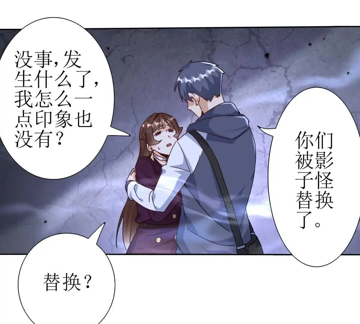 末日重生后我疯狂升级,第51话 救出同伴,第116张