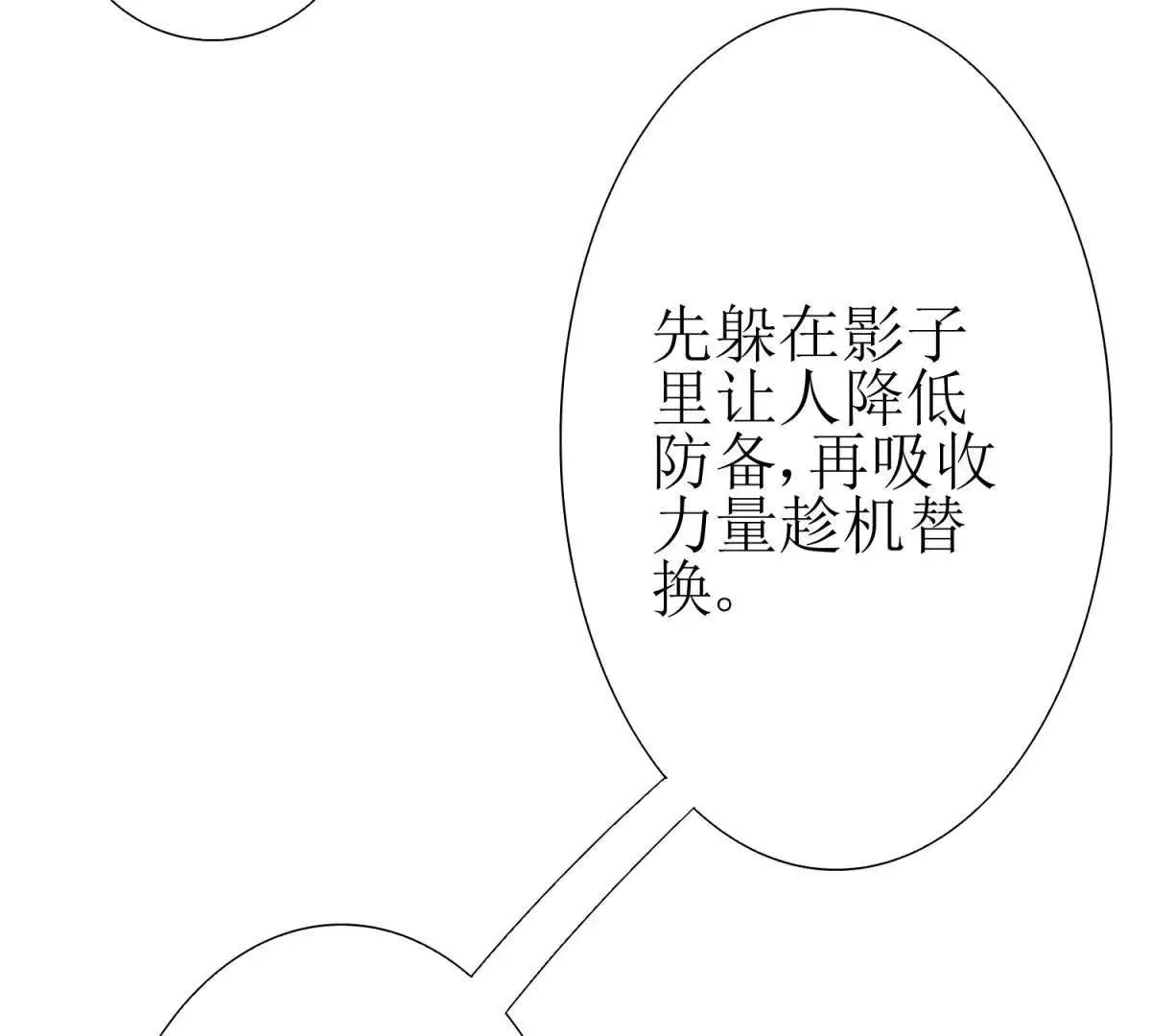 末日重生后我疯狂升级,第51话 救出同伴,第117张