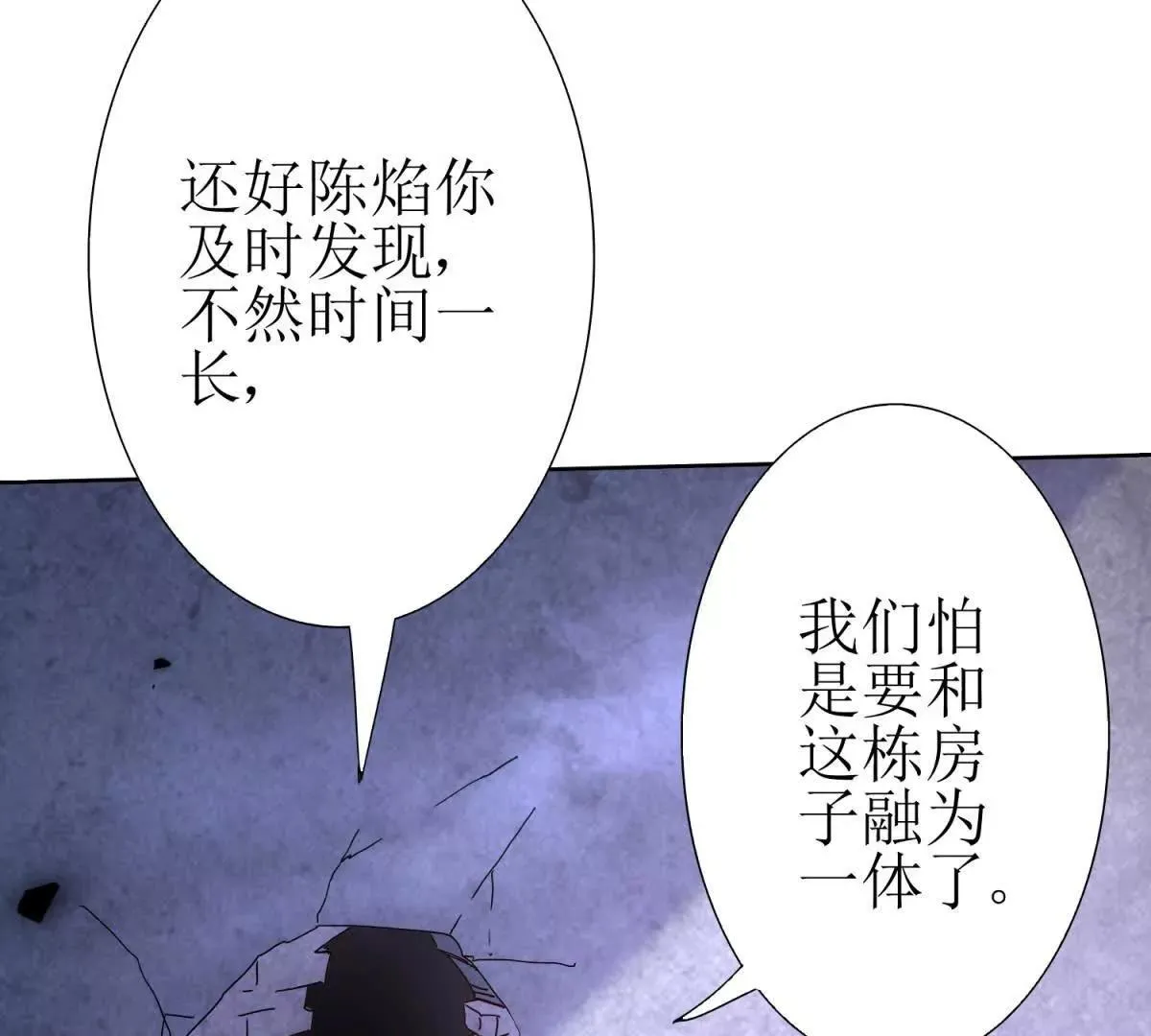 末日重生后我疯狂升级,第51话 救出同伴,第118张