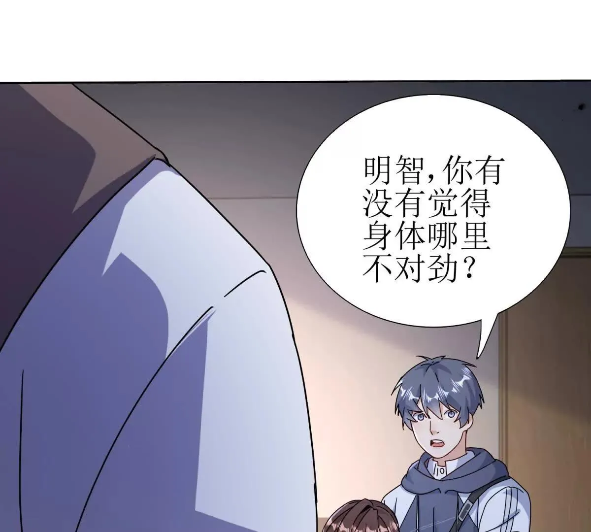 末日重生后我疯狂升级,第51话 救出同伴,第124张