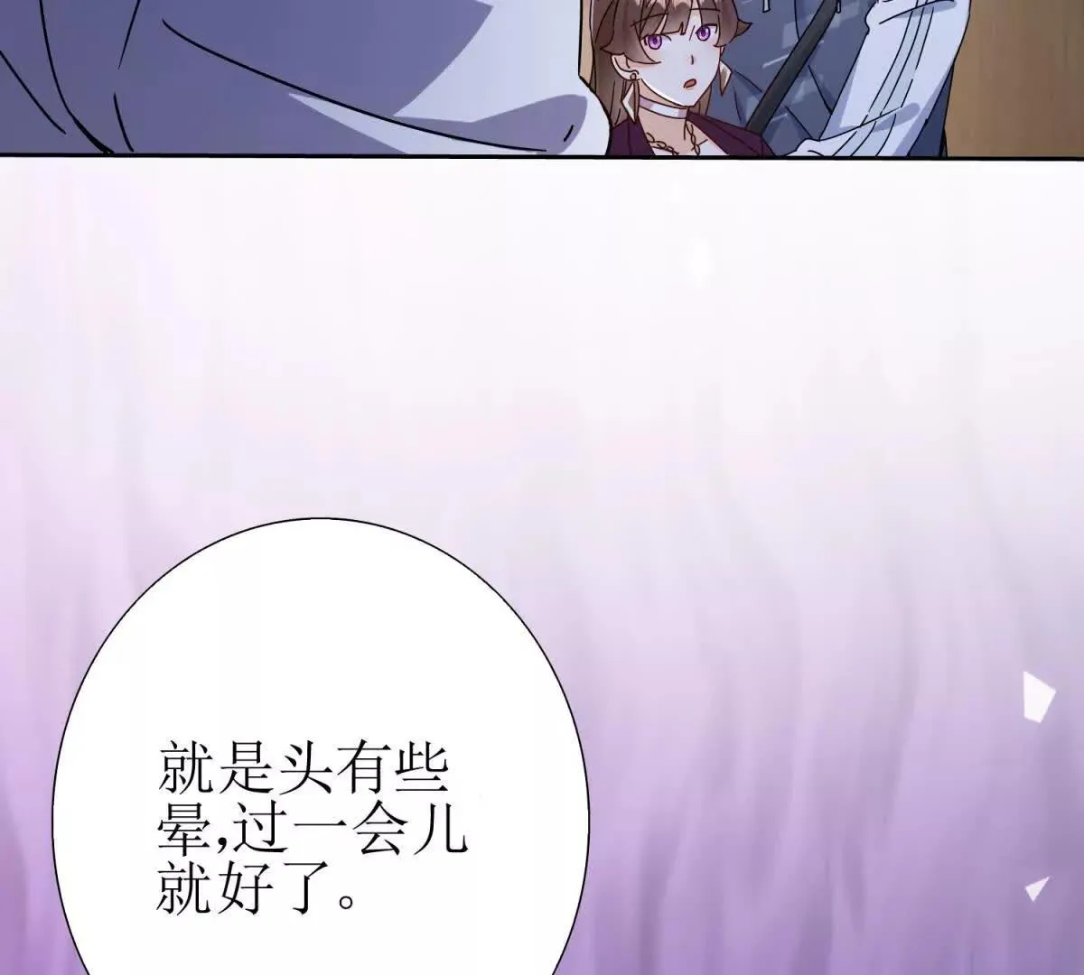 末日重生后我疯狂升级,第51话 救出同伴,第125张