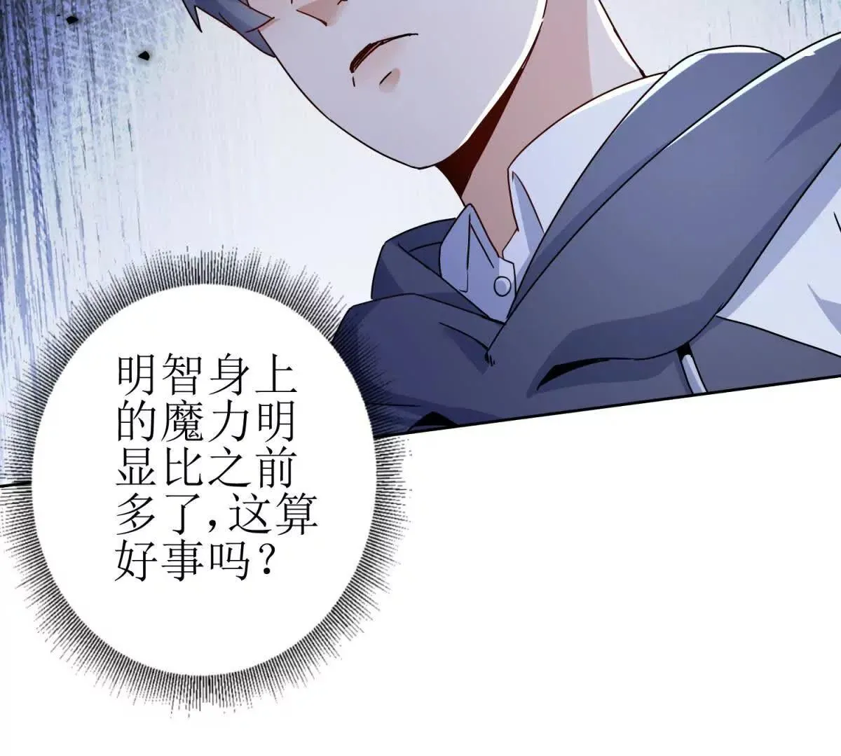 末日重生后我疯狂升级,第51话 救出同伴,第130张