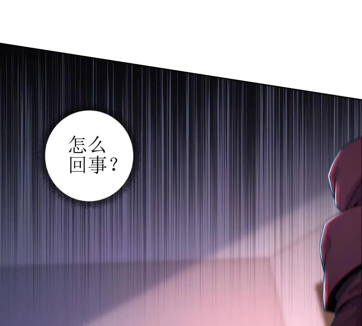 末日重生后我疯狂升级,第51话 救出同伴,第132张