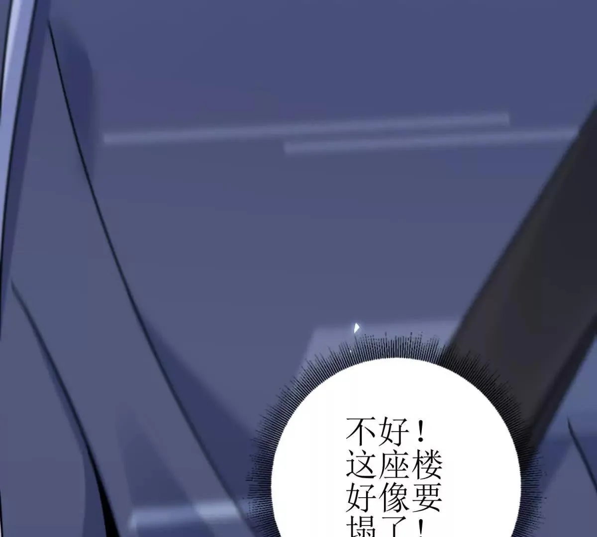 末日重生后我疯狂升级,第51话 救出同伴,第137张