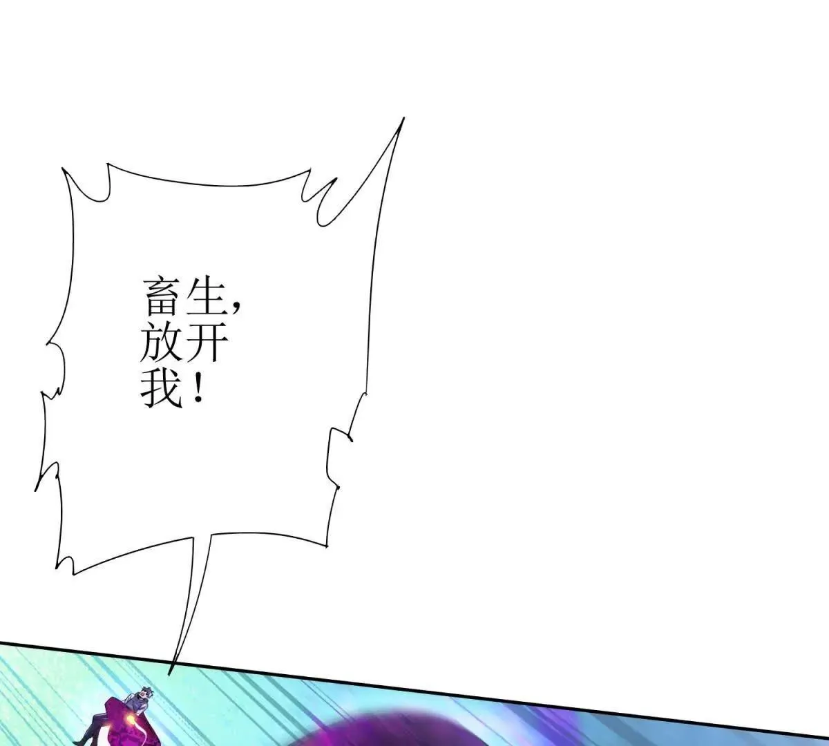 末日重生后我疯狂升级,第51话 救出同伴,第16张