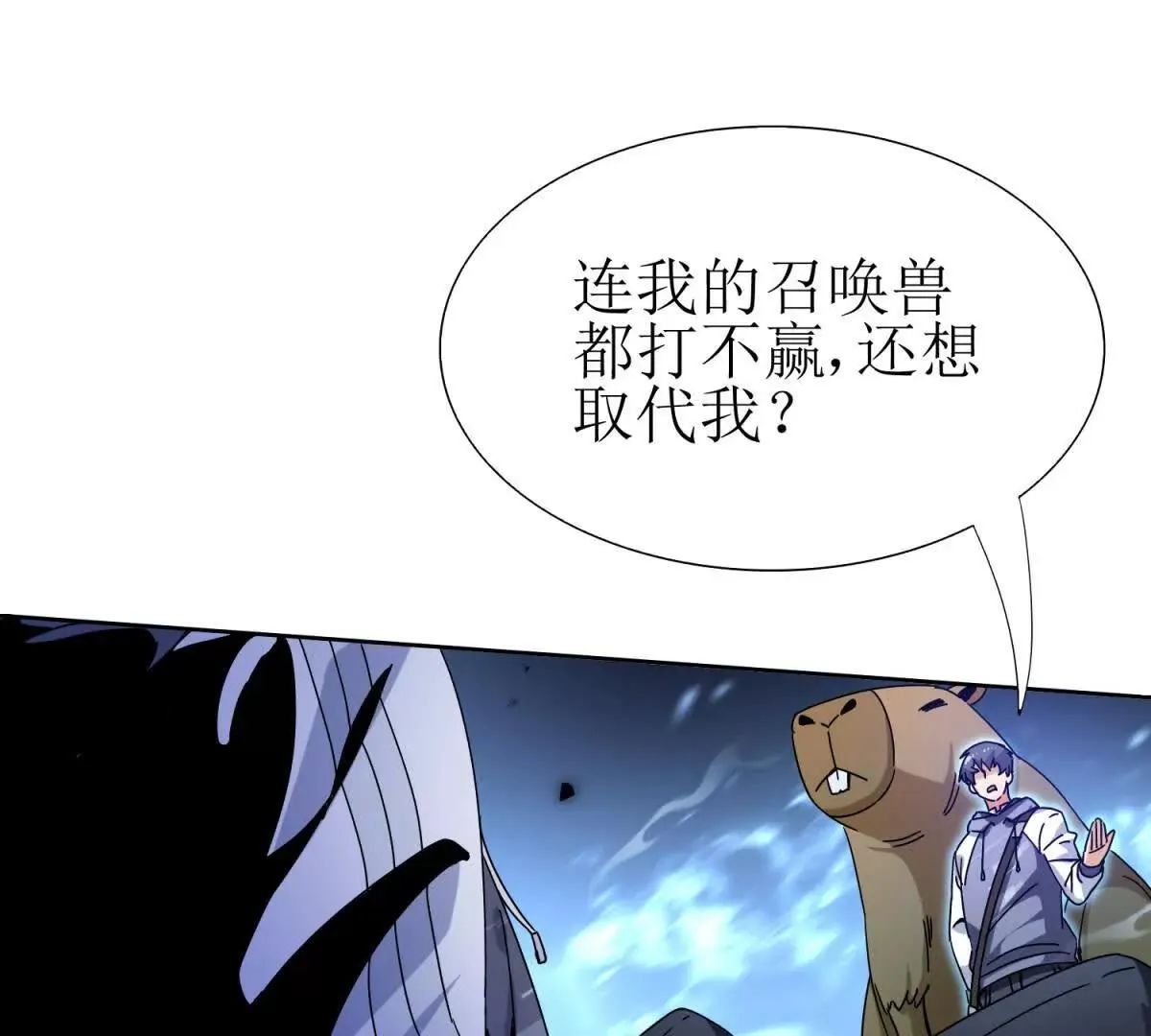 末日重生后我疯狂升级,第51话 救出同伴,第31张