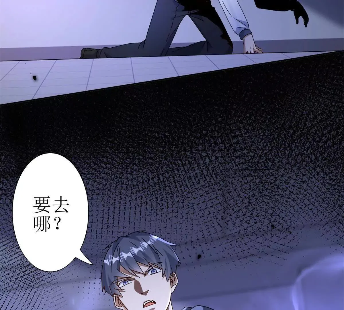 末日重生后我疯狂升级,第51话 救出同伴,第37张