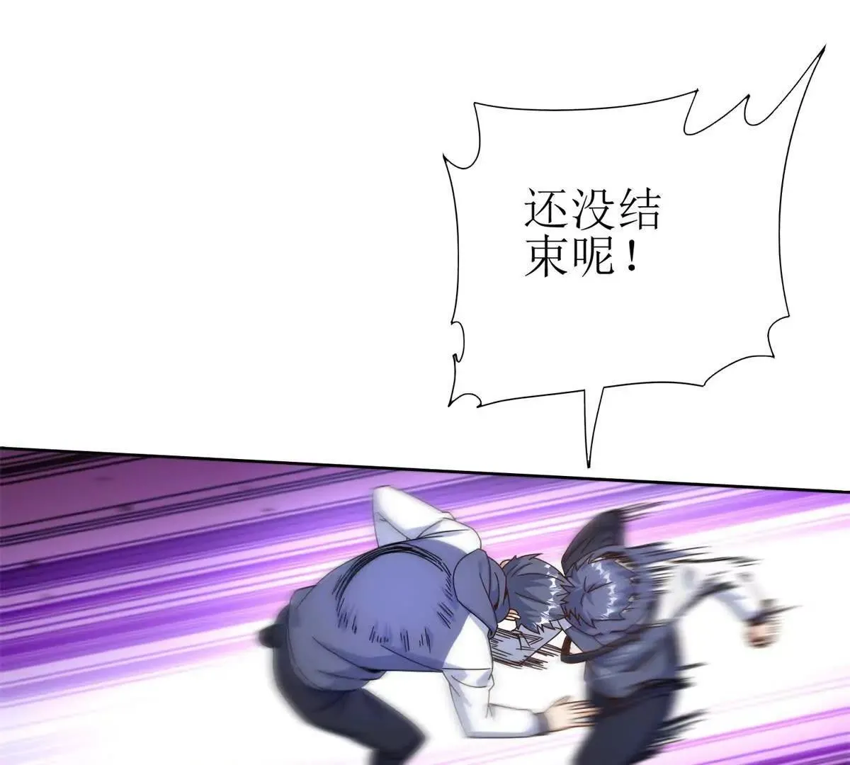 末日重生后我疯狂升级,第51话 救出同伴,第42张