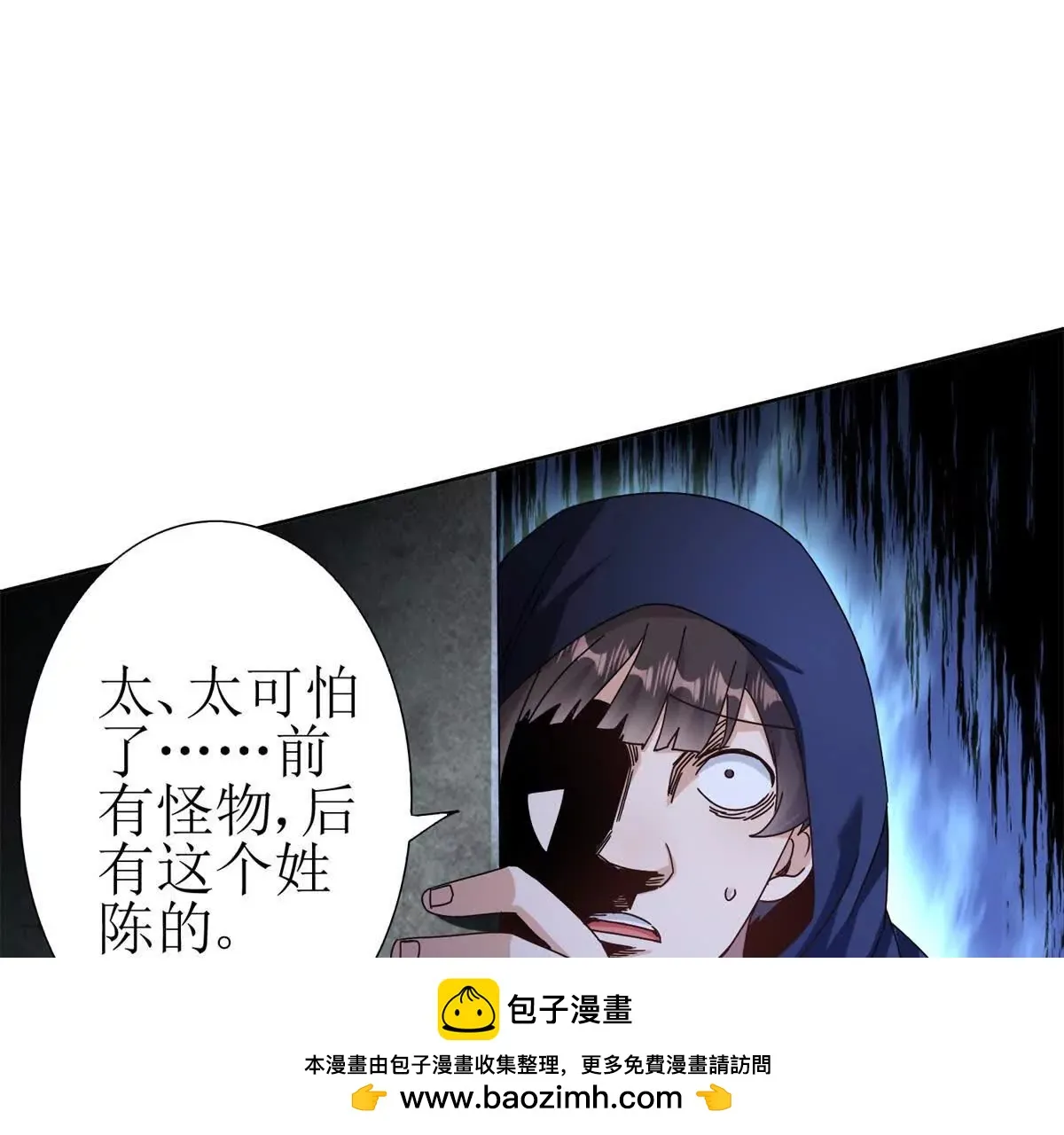 末日重生后我疯狂升级,第51话 救出同伴,第50张