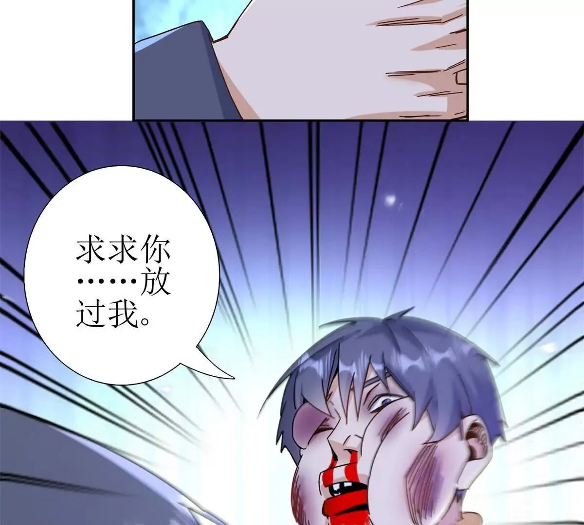 末日重生后我疯狂升级,第51话 救出同伴,第57张
