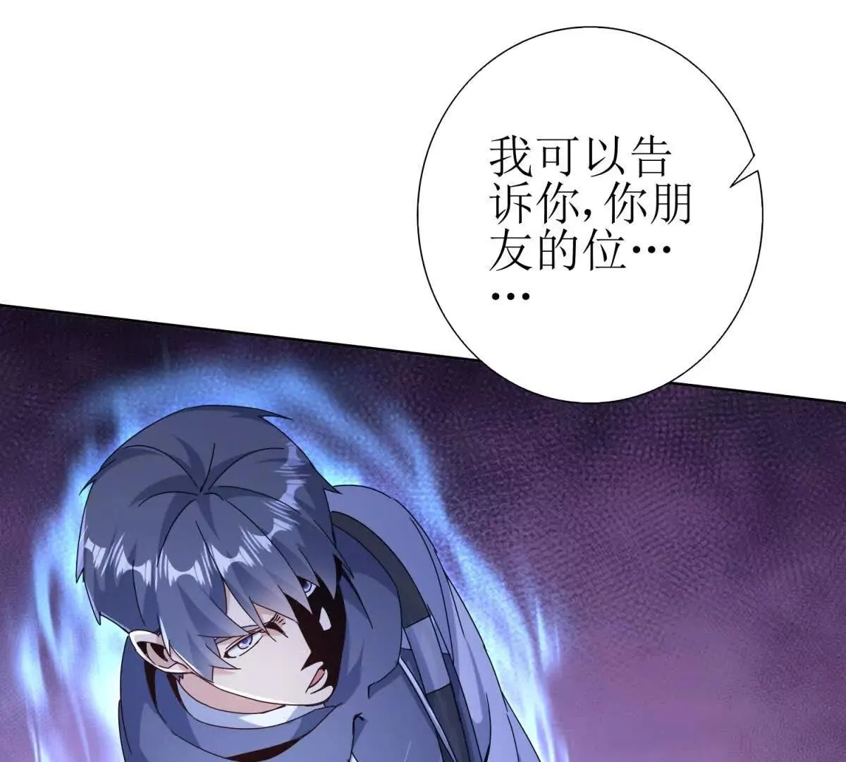 末日重生后我疯狂升级,第51话 救出同伴,第60张