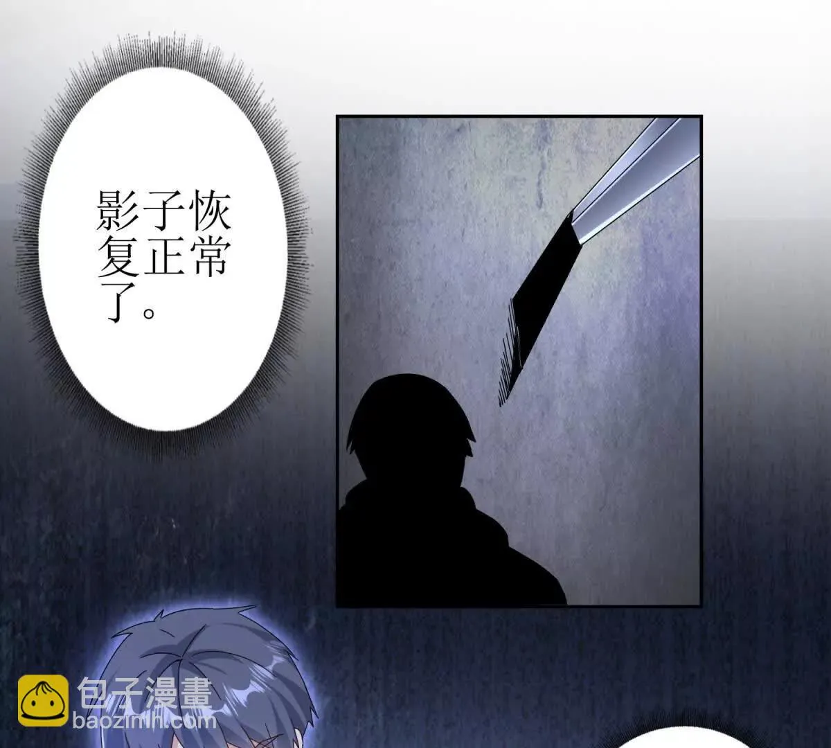 末日重生后我疯狂升级,第51话 救出同伴,第68张