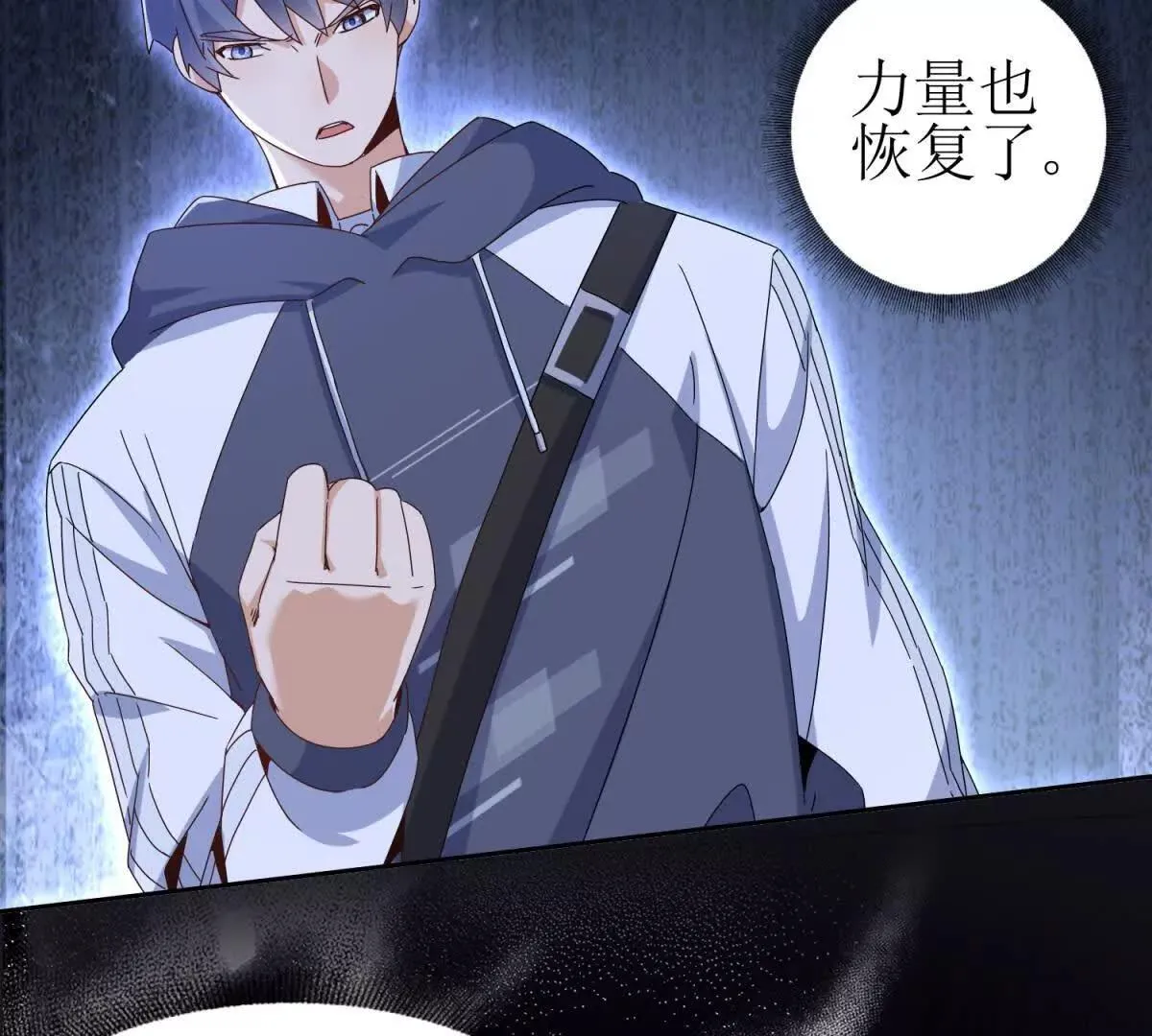 末日重生后我疯狂升级,第51话 救出同伴,第69张