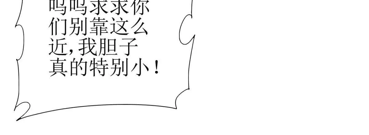 末日重生后我疯狂升级,第51话 救出同伴,第75张