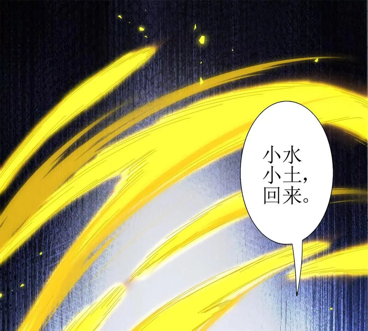 末日重生后我疯狂升级,第51话 救出同伴,第76张