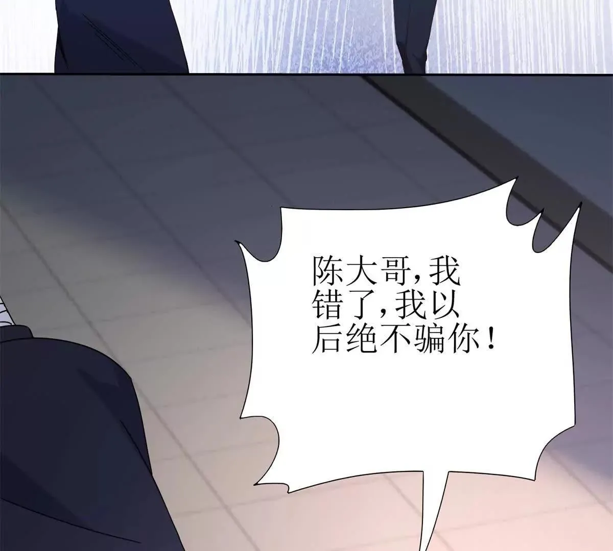 末日重生后我疯狂升级,第51话 救出同伴,第78张