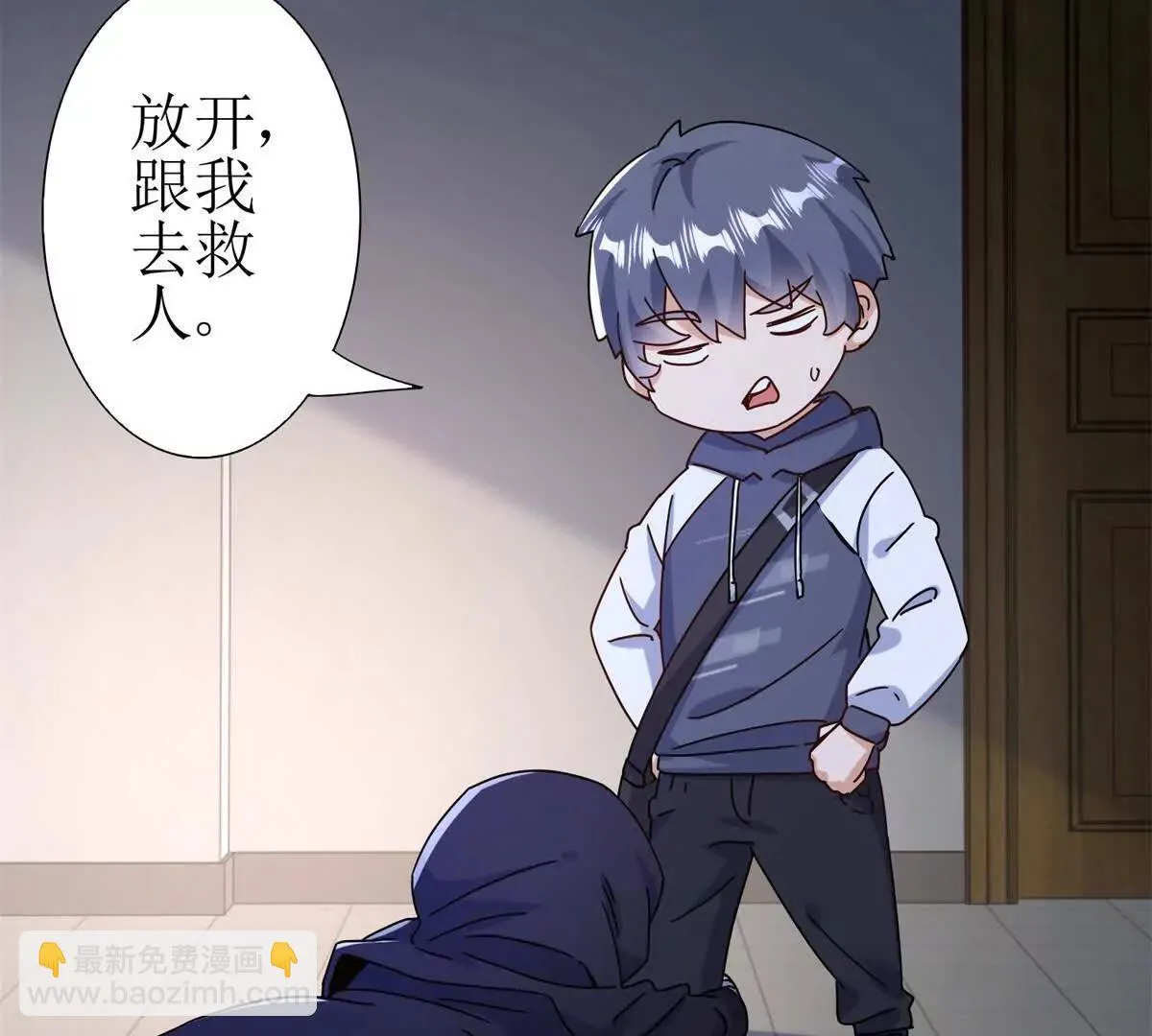 末日重生后我疯狂升级,第51话 救出同伴,第82张