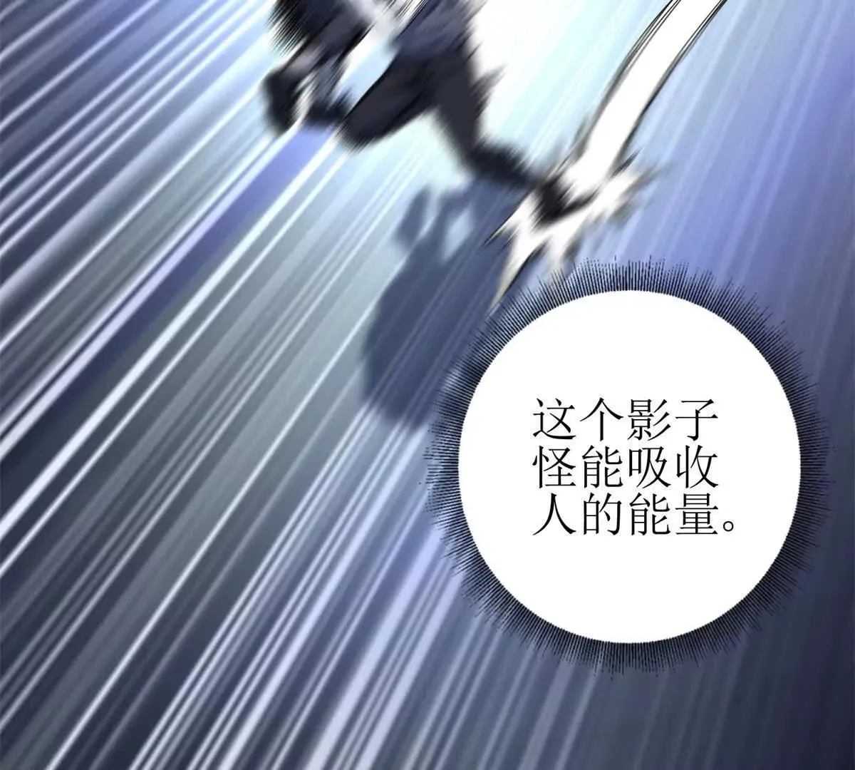 末日重生后我疯狂升级,第51话 救出同伴,第87张