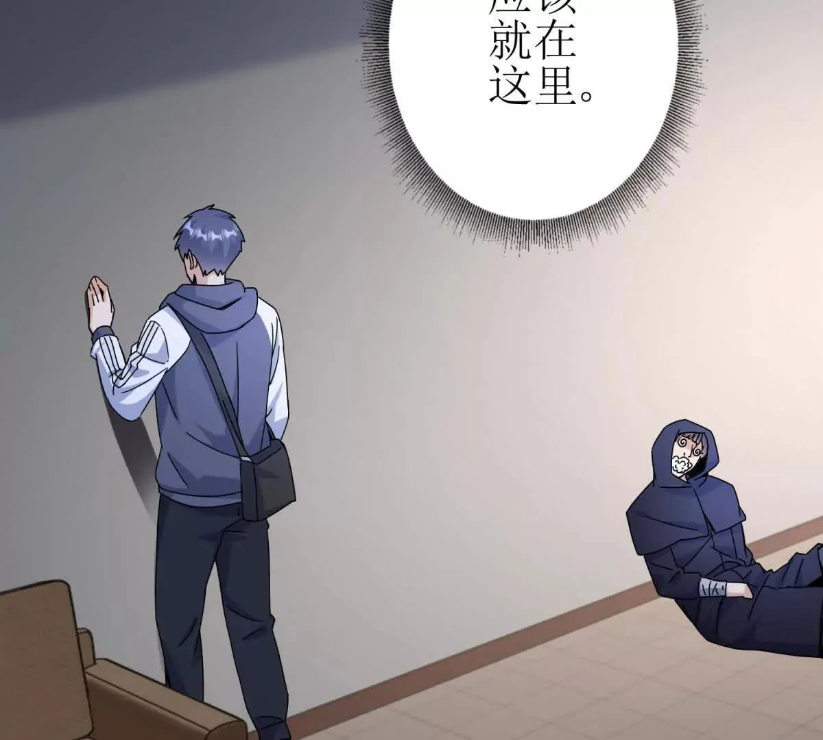 末日重生后我疯狂升级,第51话 救出同伴,第95张