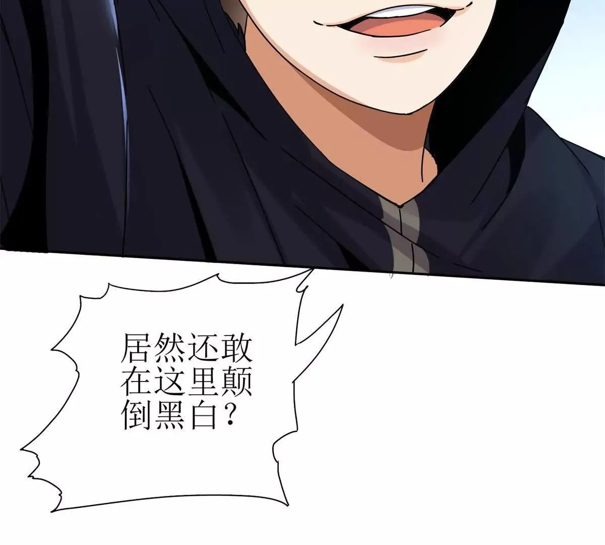 末日重生后我疯狂升级,第46话 污染倒计时,第10张