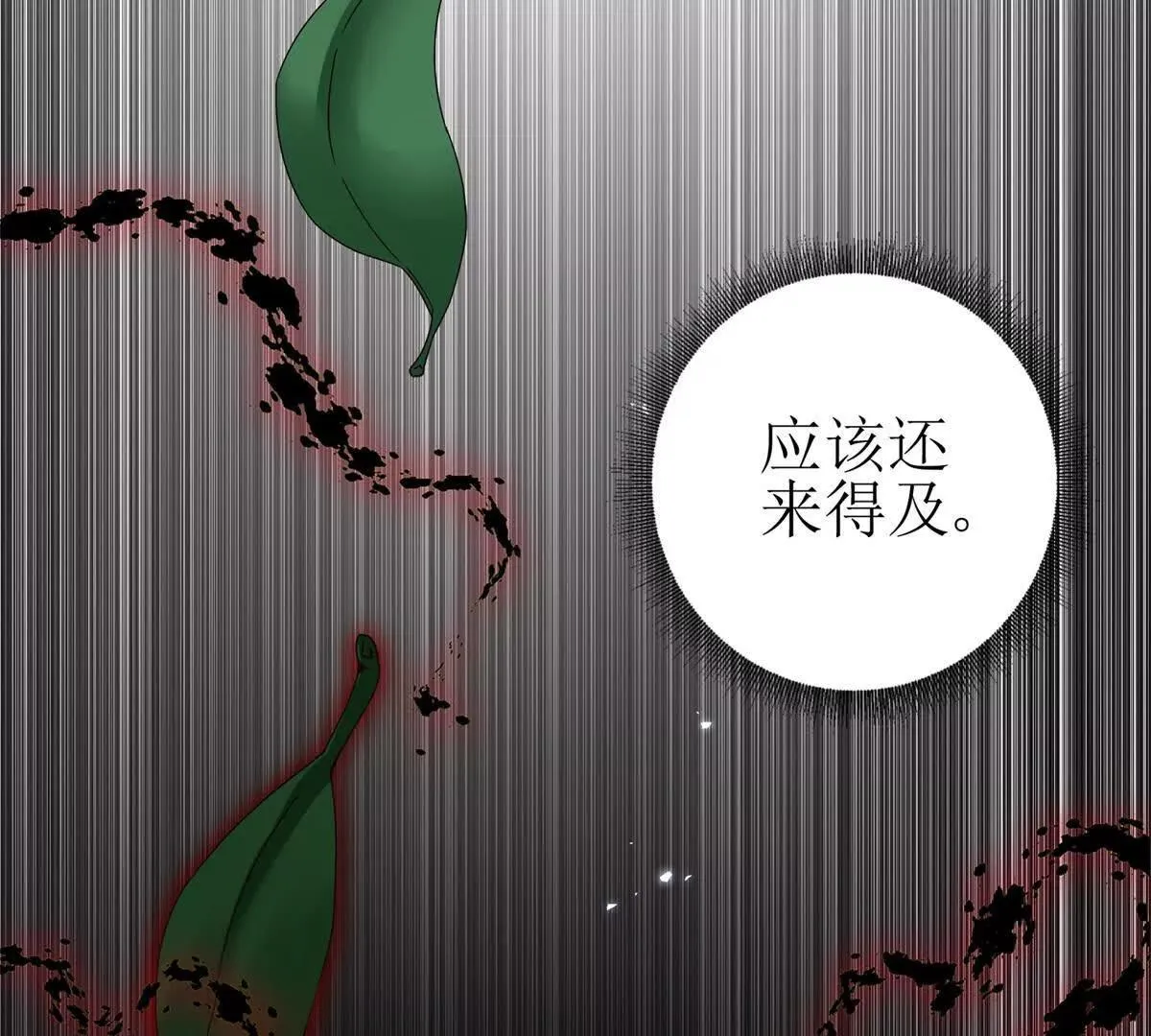 末日重生后我疯狂升级,第46话 污染倒计时,第102张